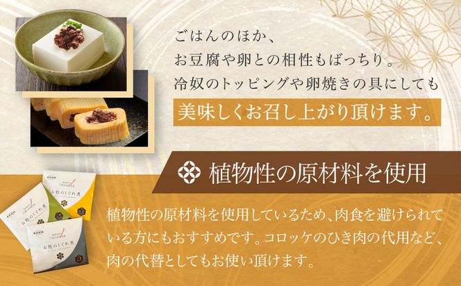 【半兵衛麸】お麸のしぐれ煮 3種食べ比べセット［ 京都 元禄2年創業 しにせ お麩 ご飯 おとも 食べ比べ 3種 しぐれ煮 人気 おすすめ グルメ ギフト プレゼント 贈答用 お取り寄せ 茶房 ］ 261009_B-CJ07