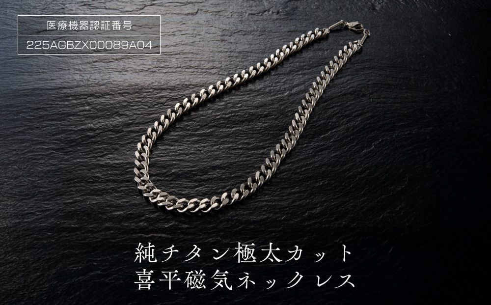 P26・7-2 純チタン極太カット喜平磁気ネックレス 272183_AF07