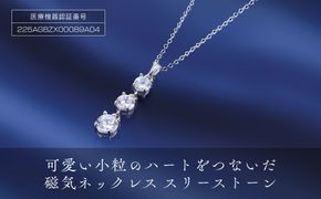 PD3-3-1 「可愛い小粒のハートをつないだ磁気ネックレス」スリーストーン 272183_AF80