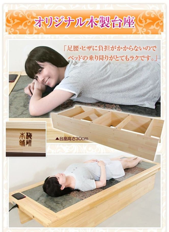 ＜設置式＞岩盤浴ベッド台座付き 5年保証付き！(ラジウム4枚・ゲルマニウム4枚・トルマリン2枚・麦飯石2枚)岩盤浴 家庭用 自宅用 ヒート 発汗【梅研本舗ジャパン】akn047-22