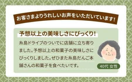 【全3回定期便】八女茶 あんわらび餅 6個 糸島市 / 糸島だんご本舗 [AWF017]