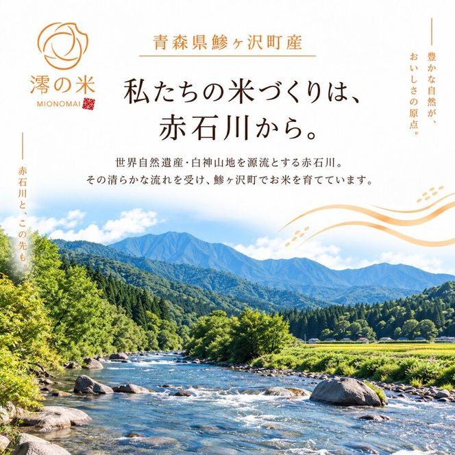 【3回定期便】米 10kg 玄米 まっしぐら イワモトファーム 青森県産 令和8年産 3ヶ月 定期便 新米 健康 栄養 食物繊維 ブランド米 直送 農家直送 お取り寄せ お米 こめ コメ 国産 冷めてもおいしい 送料無料