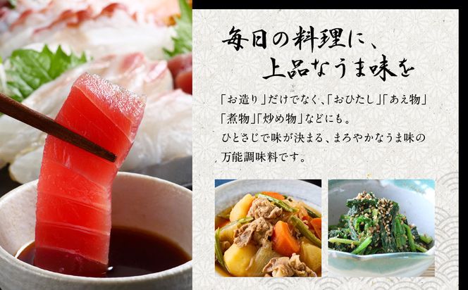 【京都吉兆】うま味醤油 3本入詰合せ[ 京都 嵐山 老舗 料亭 最高峰 うま味醤油 嵐山本店使用と同素材・同製法 厳選国産素材 贅沢 人気 おすすめ グルメ 調味料 しょうゆ 刺身 おつくり 煮物 炒め物 ギフト プレゼント 贈答 お取り寄せ 通販 送料無料 ふるさと納税 ] 261009_A-ZY020