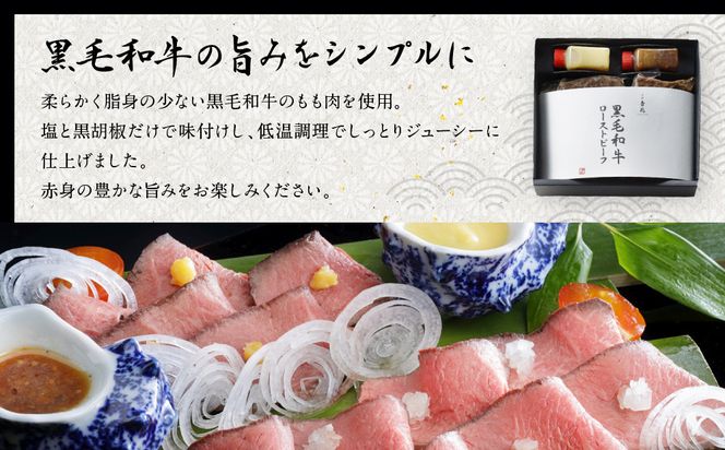 【京都吉兆】黒毛和牛ローストビーフ 吉兆の特製ソース2種付き[ 京都 嵐山 老舗 料亭 最高峰 黒毛和牛 ローストビーフ 特製ソース(白味噌・玉葱)付き人気 贅沢 人気 おすすめ グルメ 和牛 牛肉 ギフト プレゼント 贈答 お取り寄せ 通販 送料無料 ふるさと納税 ] 261009_A-ZY021