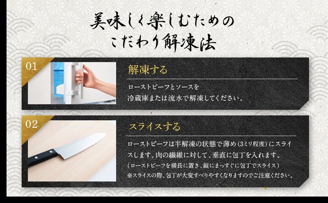 【京都吉兆】黒毛和牛ローストビーフ 吉兆の特製ソース2種付き[ 京都 嵐山 老舗 料亭 最高峰 黒毛和牛 ローストビーフ 特製ソース(白味噌・玉葱)付き人気 贅沢 人気 おすすめ グルメ 和牛 牛肉 ギフト プレゼント 贈答 お取り寄せ 通販 送料無料 ふるさと納税 ] 261009_A-ZY021