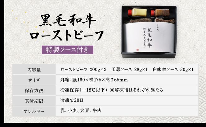 【京都吉兆】黒毛和牛ローストビーフ 吉兆の特製ソース2種付き[ 京都 嵐山 老舗 料亭 最高峰 黒毛和牛 ローストビーフ 特製ソース(白味噌・玉葱)付き人気 贅沢 人気 おすすめ グルメ 和牛 牛肉 ギフト プレゼント 贈答 お取り寄せ 通販 送料無料 ふるさと納税 ] 261009_A-ZY021