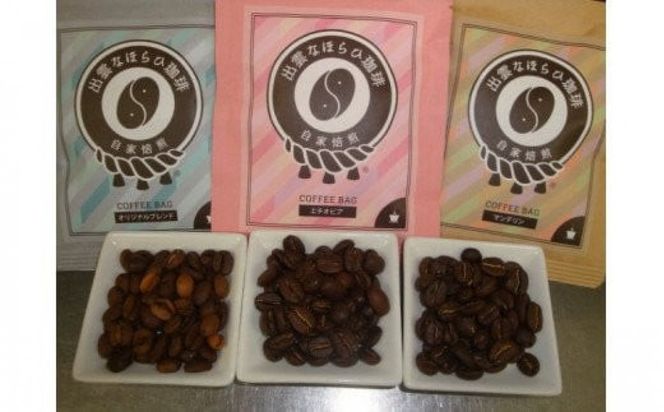 【挽き方：中細挽き】選べる楽しさ☆珈琲バッグ3種類×2個&珈琲豆200ｇ×2袋 322032_DC003VC03