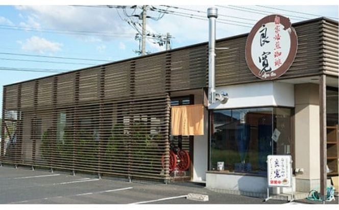 【挽き方：豆】人と人　結んで開く　出雲なほらひ珈琲セット 322032_DC004VC01