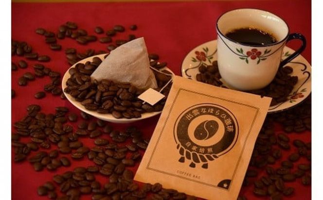 【挽き方：粗挽き】人と人　結んで開く　出雲なほらひ珈琲セット 322032_DC004VC02