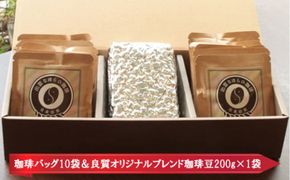 【挽き方：中細挽き】人と人　結んで開く　出雲なほらひ珈琲セット 322032_DC004VC03