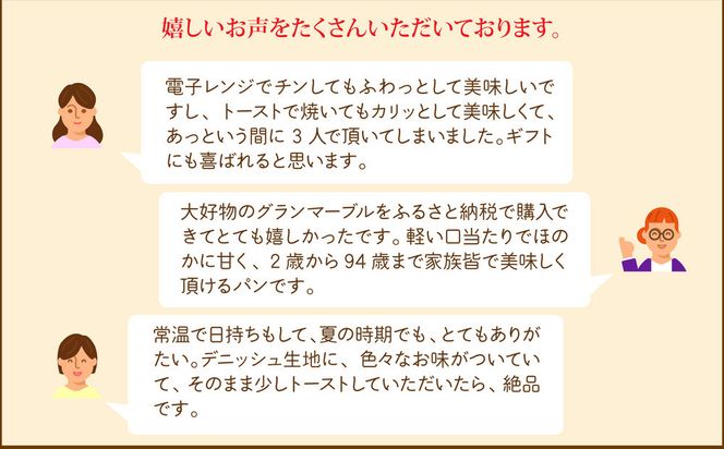 【 グランマーブル 】マーブルデニッシュ2本セット（京都三色・メイプルキャラメル）［ 京都 パン デニッシュ 食パン 人気 おすすめ ロングセラー おいしい ギフト プレゼント グルメ 食べ比べ 詰め合わせ セット お取り寄せ ］ 261009_B-GA02
