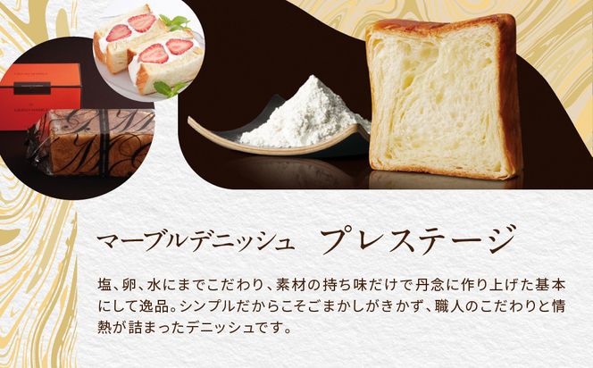 【 グランマーブル 】マーブルデニッシュ3本セット（京都三色・メイプルキャラメル・プレステージ）［ 京都 パン デニッシュ 食パン 人気 おすすめ ロングセラー おいしい ギフト プレゼント グルメ 食べ比べ 詰め合わせ セット お取り寄せ ］ 261009_B-GA11
