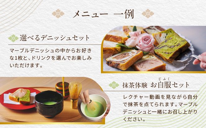 【 グランマーブル 】カフェ・グランマーブル祇園ちから お食事券 3,000円分［ 京都 パン デニッシュ 食パン 人気 おすすめ ロングセラー おいしい ギフト プレゼント グルメ カフェ 食事 旅行 ］ 261009_B-GA37