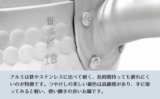 【京都活具】ガス火専用 ゆきひら鍋 18cm [ 京都 キッチン用品 家庭用品 ブランド 片手鍋 人気 おすすめ 軽量 保温性 耐久性 鍋 調理器具 お取り寄せ 通販 送料無料 ふるさと納税 ] 261009_B-WT01