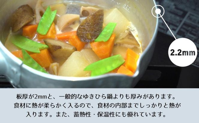 【京都活具】ガス火専用 ゆきひら鍋 20cm [ 京都 キッチン用品 家庭用品 ブランド 片手鍋 人気 おすすめ 軽量 保温性 耐久性 鍋 調理器具 お取り寄せ 通販 送料無料 ふるさと納税 ] 261009_B-WT02