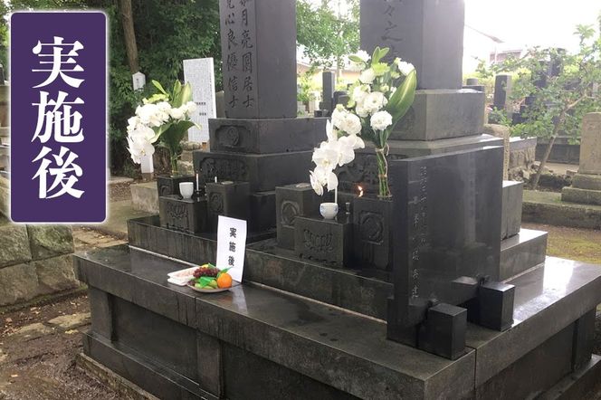 お墓参り代行、お墓掃除代行サービス（墓地花付）年１回／お墓 墓所 供養 清掃 献花 秋田県 北秋田市|ejms-00002