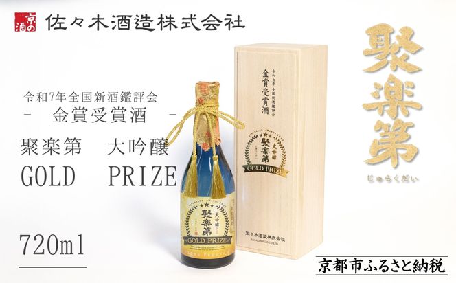 ys{sszsʌtyX؎𑢁zߘa7N SVӕ] ܎܎ | ڊy  GOLD PRIZE 720ml [ s V  {   t[eB[ lC  Rc  ʔ  ӂ邳Ɣ[ ] 261009_B-DD11