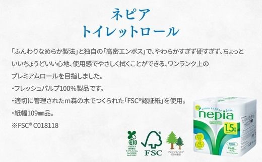【定期便】3回発送 選べる発送間隔 ネピアトイレットロール1.5倍巻45m巻8ロールダブル×8パック | 日用品 消耗品 必需品 ティッシュ トイレットペーパー トイレットロール ダブル 無香料 ストック 花粉症 花粉 防災 備蓄 まとめ買い 全国 発送 一人暮らし nepia ネピア