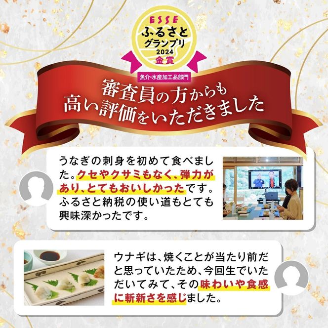 蒲焼かないうなぎ【おつまみ4種盛り1個 ESSEふるさとグランプリ金賞 】 464686_BV029