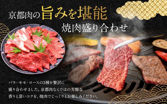 【銀閣寺大西】国産和牛 京都肉焼肉盛り合わせ1000g［ 京都 老舗精肉店 有名店 国産和牛 京都肉 バラ モモ ロース 繊細 上品 高品質 焼肉 BBQ 人気 おすすめ グルメ 肉 牛肉 和牛 国産 焼肉 バーベキュー ギフト プレゼント 贈答 お取り寄せ 通販 送料無料 ふるさと納税 ］ 261009_A-AG028