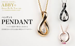 ペットメモリアル 炭素から作るダイヤモンドベールABBY(アビー)ペンダント 141305_LL02