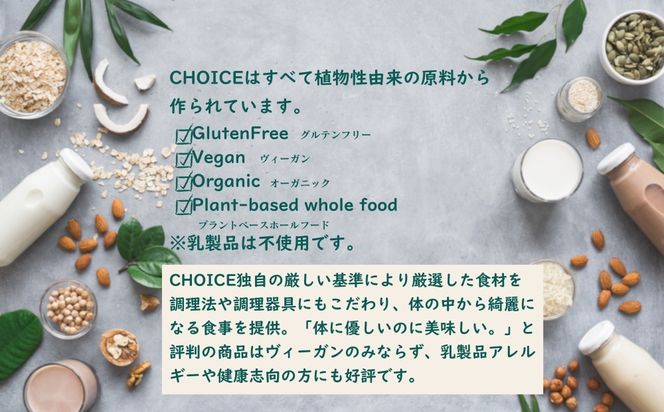 【ヴィーガン＆グルテンフリーカフェ『CHOICE』】発酵ヴィーガンバター《ハード(90g×2)＆ソフト(160g)》2種セット [ 京都 バター グルテンフリー ヴィーガン オーガニック 人気 おすすめ アレルギー対応 乳製品不使用 手作り 医師監修 お取り寄せ 通販 送料無料 ふるさと納税 ］  261009_B-WA07