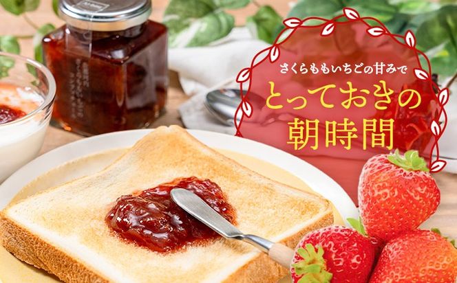 さくらももいちごのコンフィチュール　180g×2個(瓶) 《30日以内に出荷予定(土日祝除く)》 ---sanagouchi_tkw_1_360g---