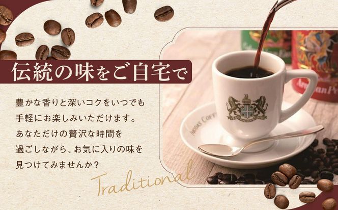 【イノダコーヒ】インスタントコーヒー（瓶入り）２本詰合せ A ［ 京都 珈琲 ブランド イノダ インスタントコーヒー 人気 おすすめ 珈琲 コーヒー ギフト プレゼント 贈答 お取り寄せ 通販 送料無料 ふるさと納税 ］ 261009_A-GK013