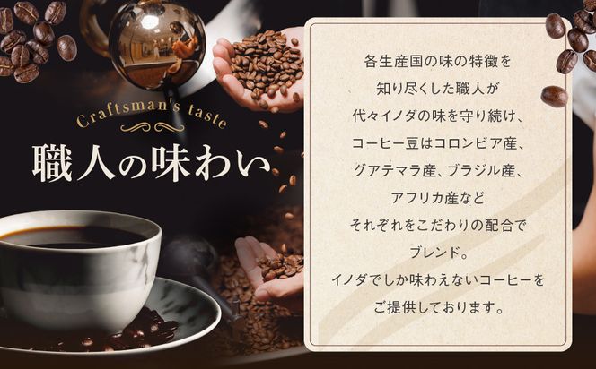 【イノダコーヒ】インスタントコーヒー（瓶入り）２本詰合せ B ［ 京都 珈琲 ブランド イノダ インスタントコーヒー 人気 おすすめ 珈琲 コーヒー ギフト プレゼント 贈答 お取り寄せ 通販 送料無料 ふるさと納税 ］ 261009_A-GK014