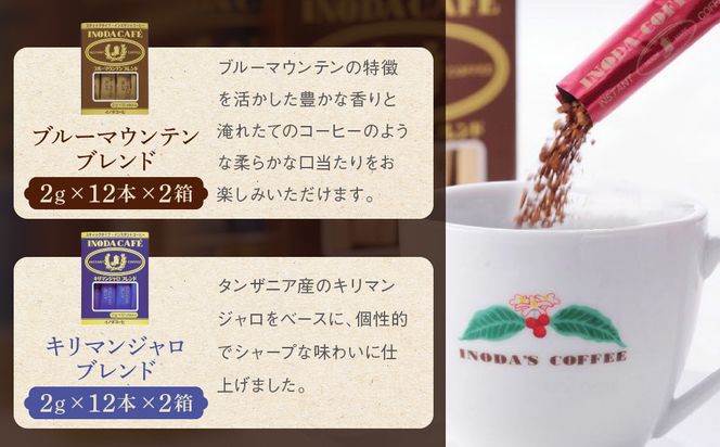 【イノダコーヒ】スティックインスタントコーヒー６箱詰合せ B ［ 京都 珈琲 ブランド イノダ インスタントコーヒー 人気 おすすめ 珈琲 コーヒー ギフト プレゼント 贈答 お取り寄せ 通販 送料無料 ふるさと納税 ］ 261009_A-GK017