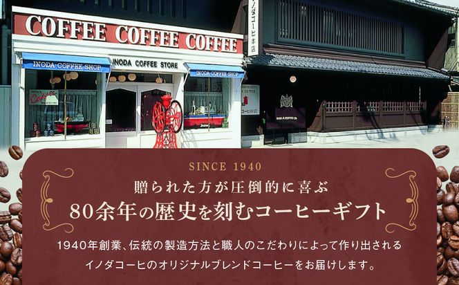 【イノダコーヒ】ドリップコーヒー６箱詰合せ ［ 京都 珈琲 ブランド イノダ ドリップコーヒー 人気 おすすめ 珈琲 コーヒー ギフト プレゼント 贈答 お取り寄せ 通販 送料無料 ふるさと納税 ］ 261009_A-GK021
