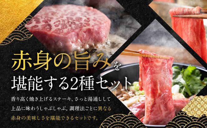 【銀閣寺大西】京都肉ステーキ（650g）&すき焼き・しゃぶしゃぶ用（1300g）［ 京都 老舗 京都肉 ブランド 名店 ロース モモ 人気 おすすめ グルメ 和牛 国産牛 肉 お肉 ステーキ すき焼き しゃぶしゃぶ 焼肉 お取り寄せ 通販 送料無料 ふるさと納税 ］ 261009_A-AG013