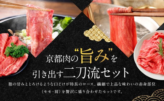 【銀閣寺大西】京都肉すき焼き・しゃぶしゃぶ用（1200g）［ 京都 老舗 京都肉 ブランド 名店 ロース モモ 肩 人気 おすすめ グルメ 和牛 国産牛 肉 お肉 ステーキ すき焼き しゃぶしゃぶ 焼肉 お取り寄せ 通販 送料無料 ふるさと納税 ］ 261009_A-AG008