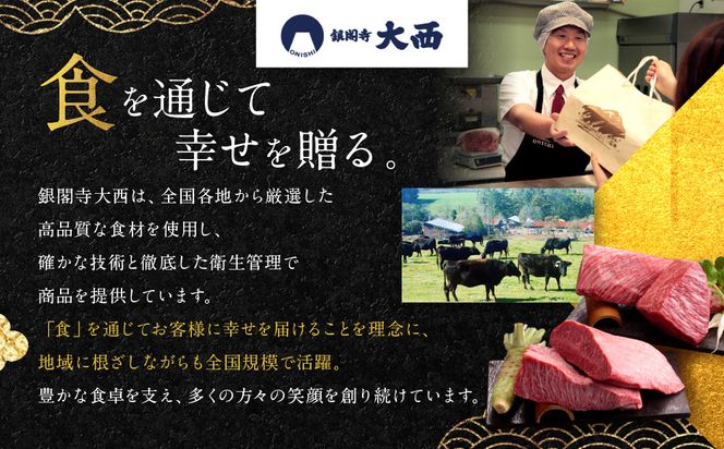 【銀閣寺大西】京都肉すき焼き・しゃぶしゃぶ用（1200g）［ 京都 老舗 京都肉 ブランド 名店 ロース モモ 肩 人気 おすすめ グルメ 和牛 国産牛 肉 お肉 ステーキ すき焼き しゃぶしゃぶ 焼肉 お取り寄せ 通販 送料無料 ふるさと納税 ］ 261009_A-AG008