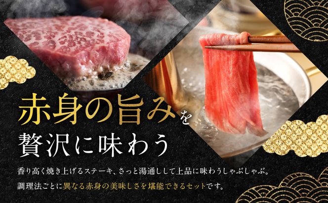 【銀閣寺大西】京都肉ステーキ（520g）&しゃぶしゃぶ用（1000g）［ 京都 老舗 京都肉 ブランド 名店 ステーキ モモ 肩 人気 おすすめ グルメ 和牛 国産牛 肉 お肉 ステーキ すき焼き しゃぶしゃぶ 焼肉 お取り寄せ 通販 送料無料 ふるさと納税 ］ 261009_A-AG010