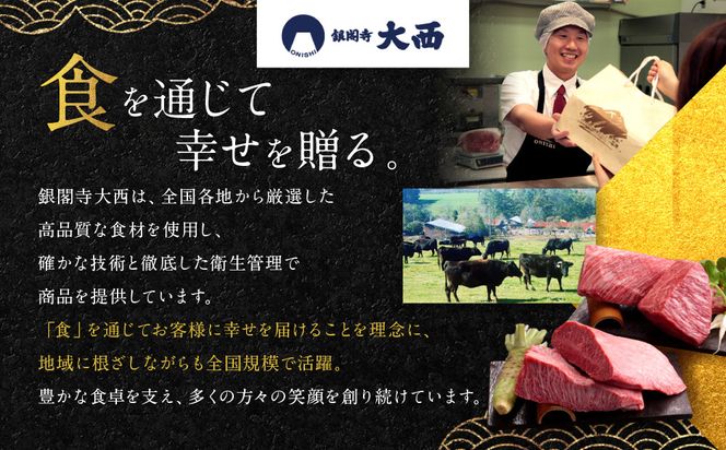 【銀閣寺大西】京都肉ローストビーフブロック500g［ 京都 老舗 京都肉 ブランド 名店 ロースト ビーフ 人気 おすすめ グルメ 和牛 国産牛 肉 お肉 ステーキ すき焼き しゃぶしゃぶ 焼肉 簡単 お手軽 お取り寄せ 通販 送料無料 ふるさと納税 ］ 261009_A-AG009