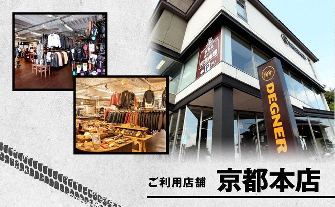 【デグナー】ふるさと納税限定ギフトカード＜30,000円分＞［ 京都 バイクギア ギフト券 人気 おすすめ 革 レザー ツーリング ライダー バイカー バイク ブランド メーカー ギア パーツ ］ 261009_A-JR011