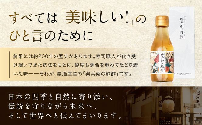 【扇酒屋堂】與兵衛の鮓酢（144ml瓶）6本セット 261009_A-LB002