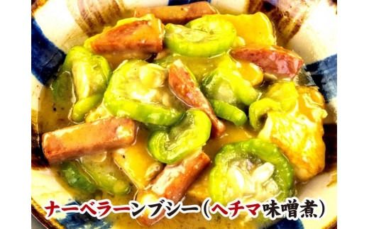 沖縄料理ちぬまん　恩納村４店舗で使える3,000円お食事券