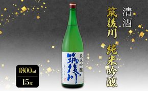 日本酒 清酒 筑後川 純米吟醸 1800ml 酒 お酒 アルコール