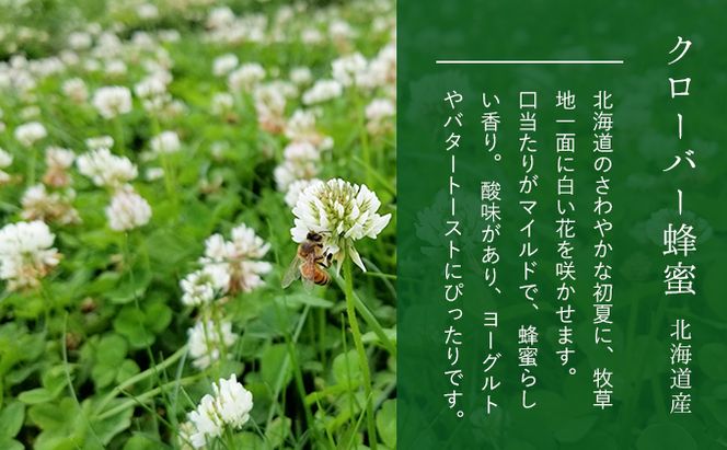 【国産純粋蜂蜜】北海道産 クローバー蜂蜜 1kg ビン入り［ナルセ養蜂場］【 はちみつ ハチミツ 蜂蜜 ハニー 無添加 天然 健康 美容 料理 無添加 純粋 希少 大容量 ギフト プレゼント 自宅用 家庭用 北海道 十勝 幕別 】
