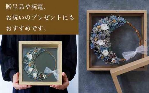 幸せ贈る クレッセントリース クリアガラスフレーム［花と木の実cocochiya］ プリザーブドフラワー ［H-1］