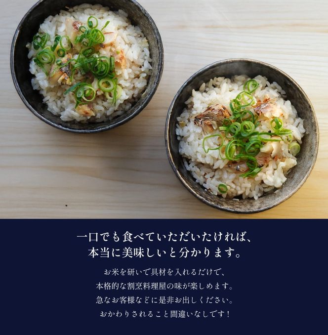 【ほぐし飯の素】 「鯵（あじ）の開き」４袋セット　炊き込みご飯 簡単 調理 炊くだけ アジ あじ ご飯 山梨 やまなし 富士川町