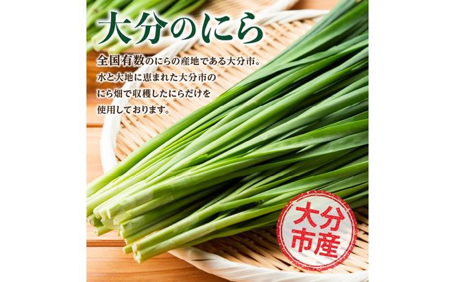 【K03031】大分産ニラを使用した 発酵にら佃煮 5袋セット