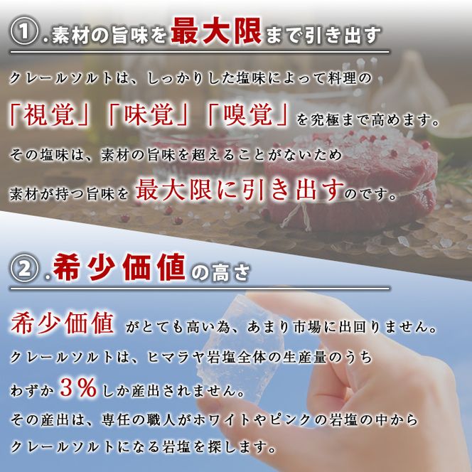クレールソルト(あら塩・1kg) クリスタルソルト 岩塩 塩 食塩 調味料 ミネラル 小粒塩 熱中症対策【梅研本舗ジャパン】akn047-04