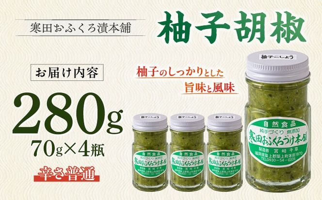 柚子胡椒 高級柚子胡椒KUROKI | barrelchicken.BBQ