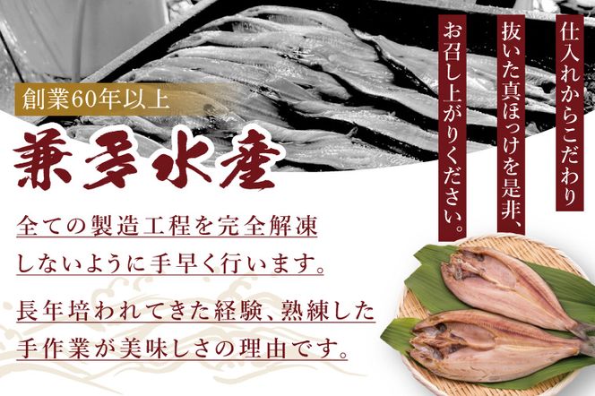 国産 真ほっけ 約2kg (約400g×5枚） 干物 開き 真空 パック 個包装 大洗町 ほっけ 魚 魚介類 海鮮 冷凍 工場直送
