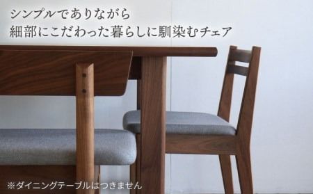 DD1 ダイニングチェア 1脚 糸島市 / DOUBLE=DOUBLE FURNITURE（ダブルダブルファニチャー） [APE037] ウォールナット イス 家具 ダイニングチェア チェア おしゃれ 木製