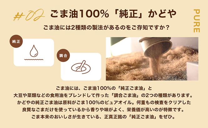 【 小豆島 】【業務用】金印ごま油(濃口)1650g×2本 食用油 調味料 高い香味 風味 日本食 和食 香り付け 風味付け 業務用ごま油 食卓 料理 調理 