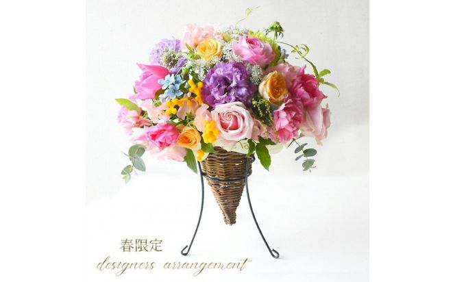春限定 デザイナーズアレンジ 誕生日 ギフト プレゼント アレンジメント 花 フラワー ギフト デザイナーズ 送料無料 誕生日 成人式 卒業祝い 初節句 ひな祭り バレンタイン お返し 結婚 退職祝い 結婚記念日 開店 スタンド 生花 お母さん 記念日 お祝い 272230_BG095